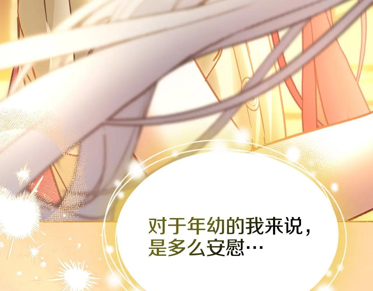 第68话 命运一样 第228页