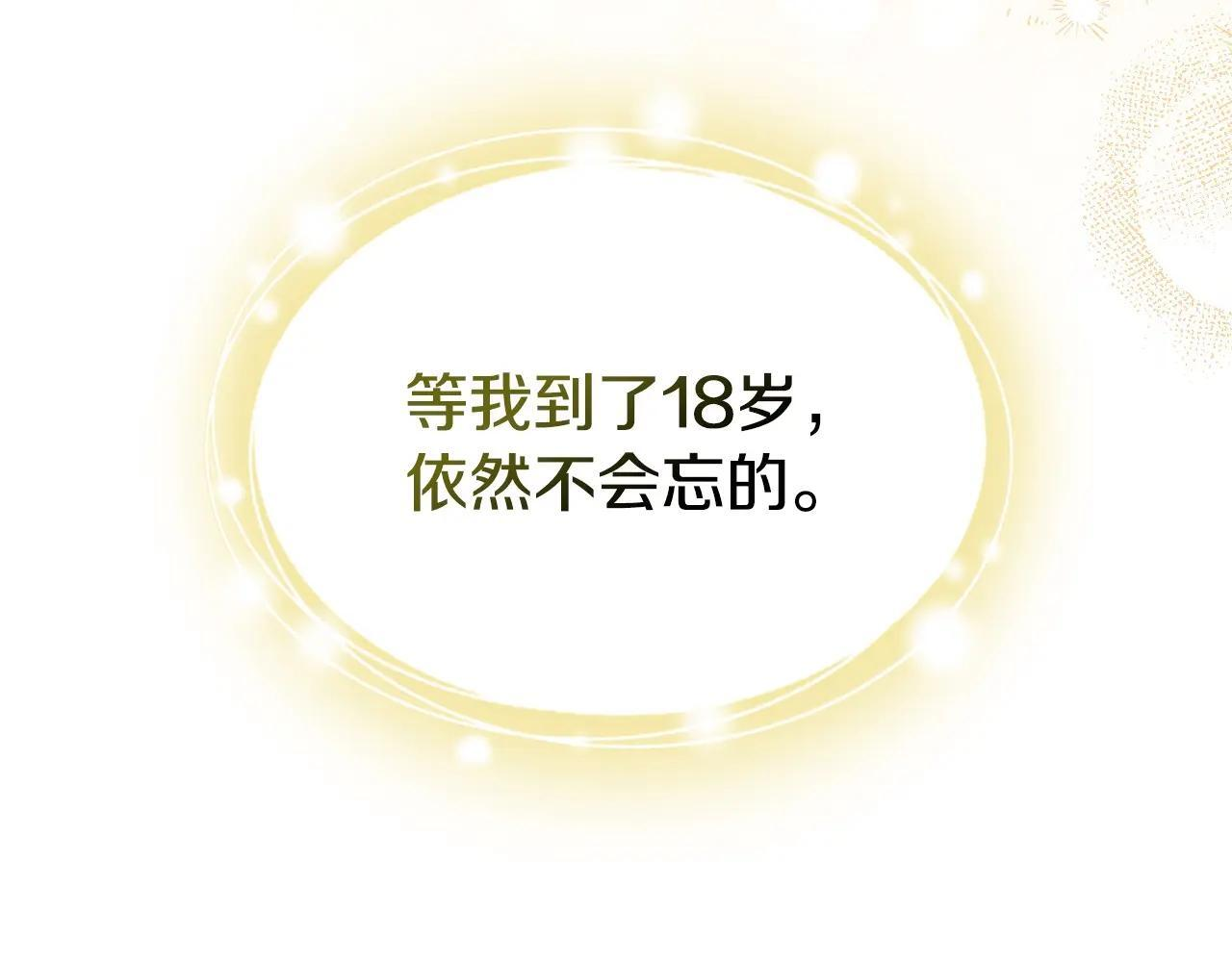 第68话 命运一样 第230页