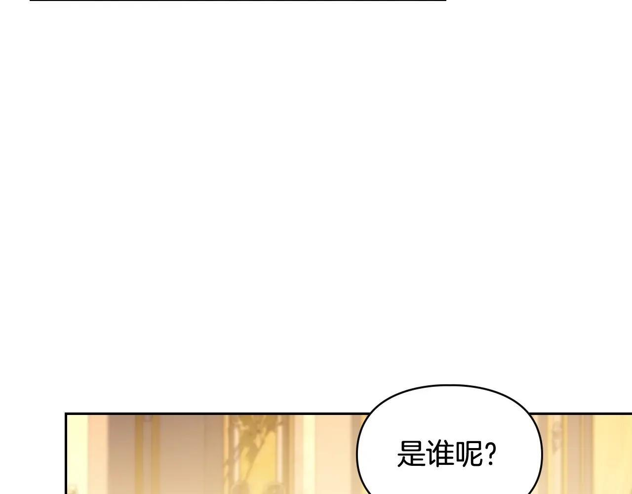 第68话 命运一样 第235页