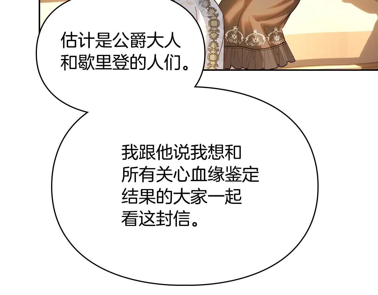 第68话 命运一样 第237页
