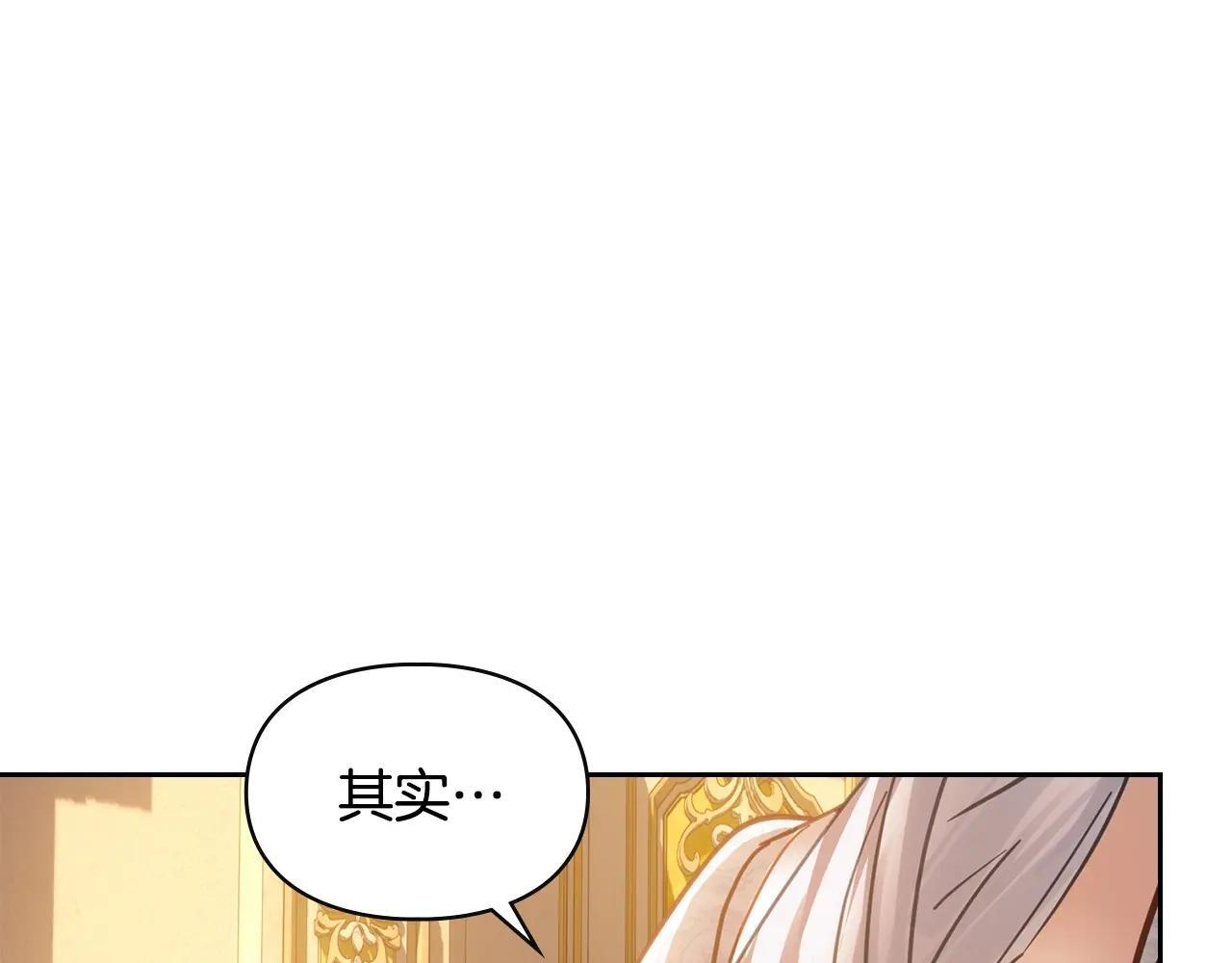 第68话 命运一样 第238页