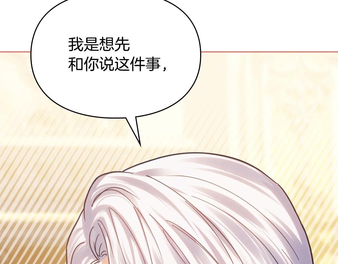 第68话 命运一样 第241页