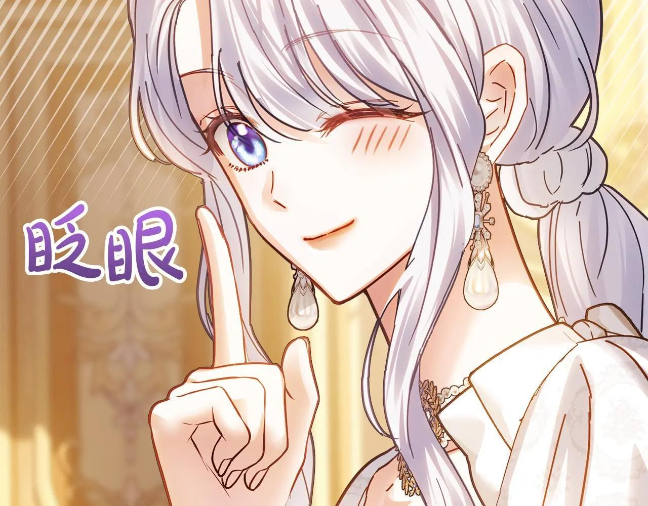 第68话 命运一样 第242页