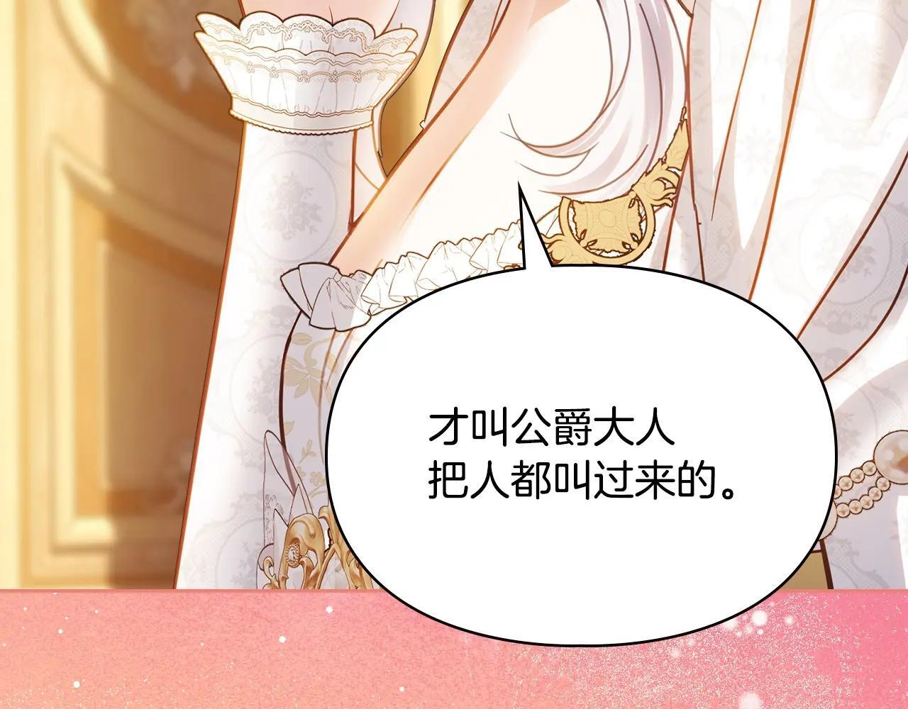 第68话 命运一样 第243页