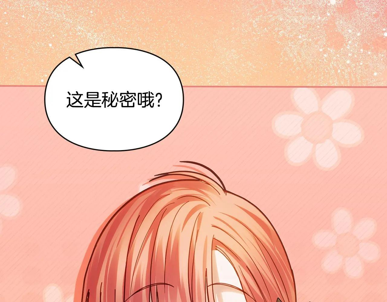 第68话 命运一样 第245页