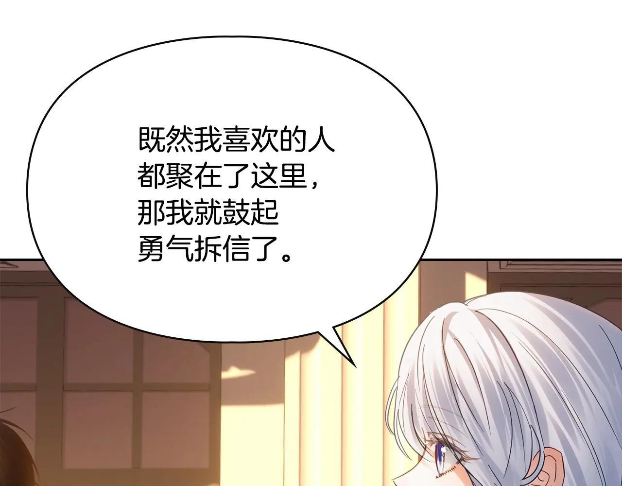 第68话 命运一样 第262页