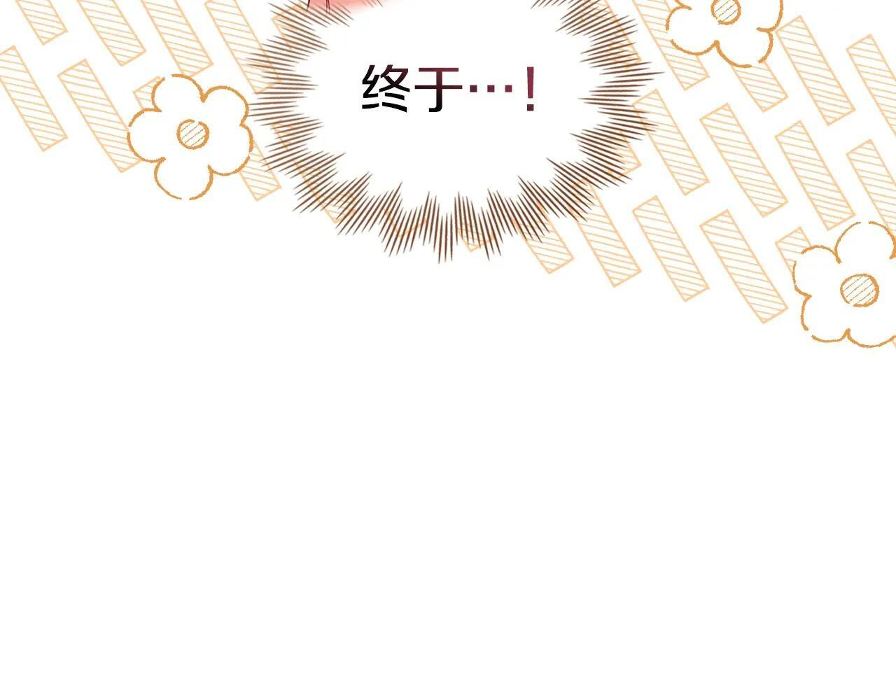 第68话 命运一样 第265页