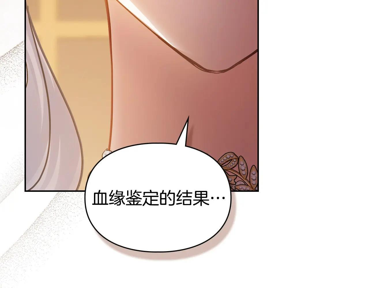第68话 命运一样 第274页
