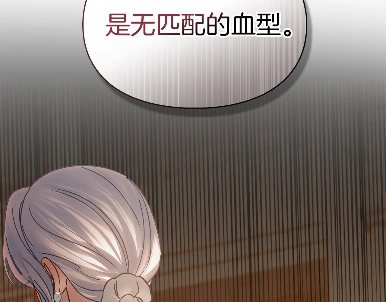 第68话 命运一样 第276页
