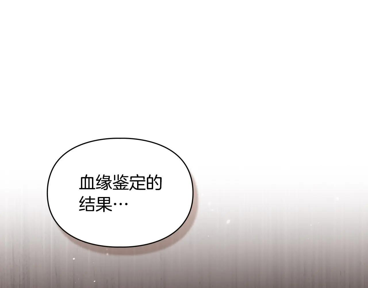 第69话 确实是我 第1页