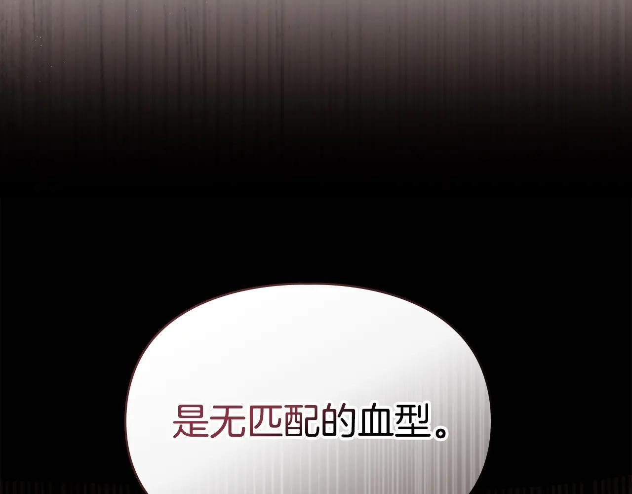 第69话 确实是我 第2页