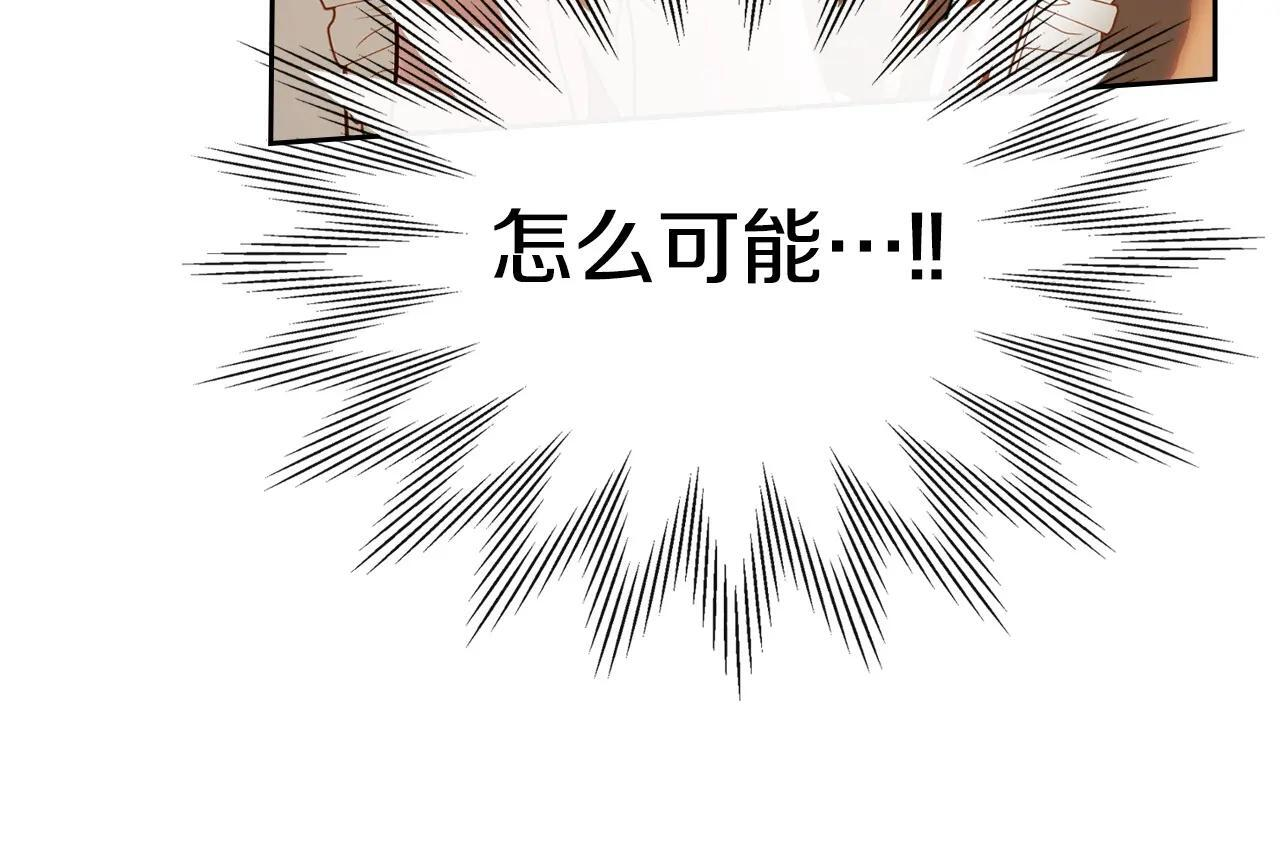 第69话 确实是我 第9页