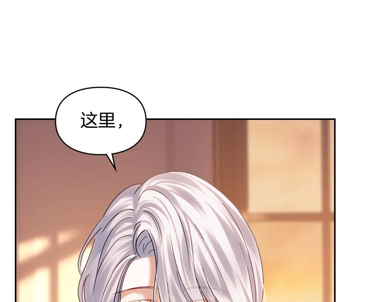 第69话 确实是我 第10页