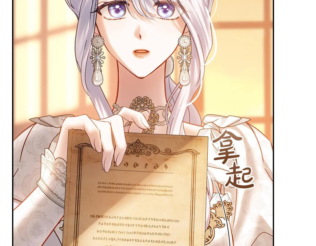 第69话 确实是我 第11页