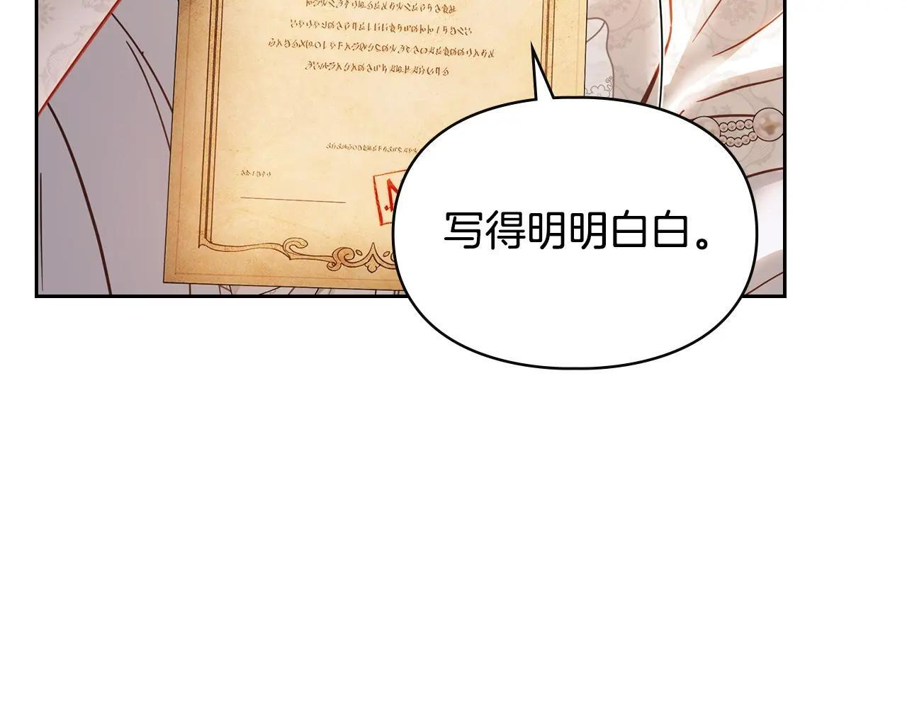 第69话 确实是我 第12页