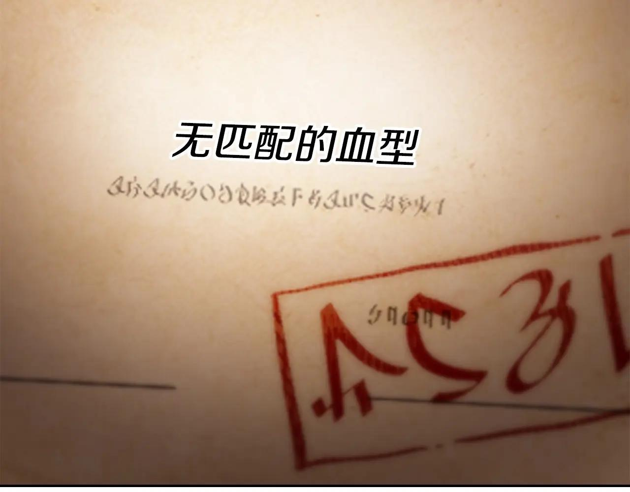 第69话 确实是我 第14页