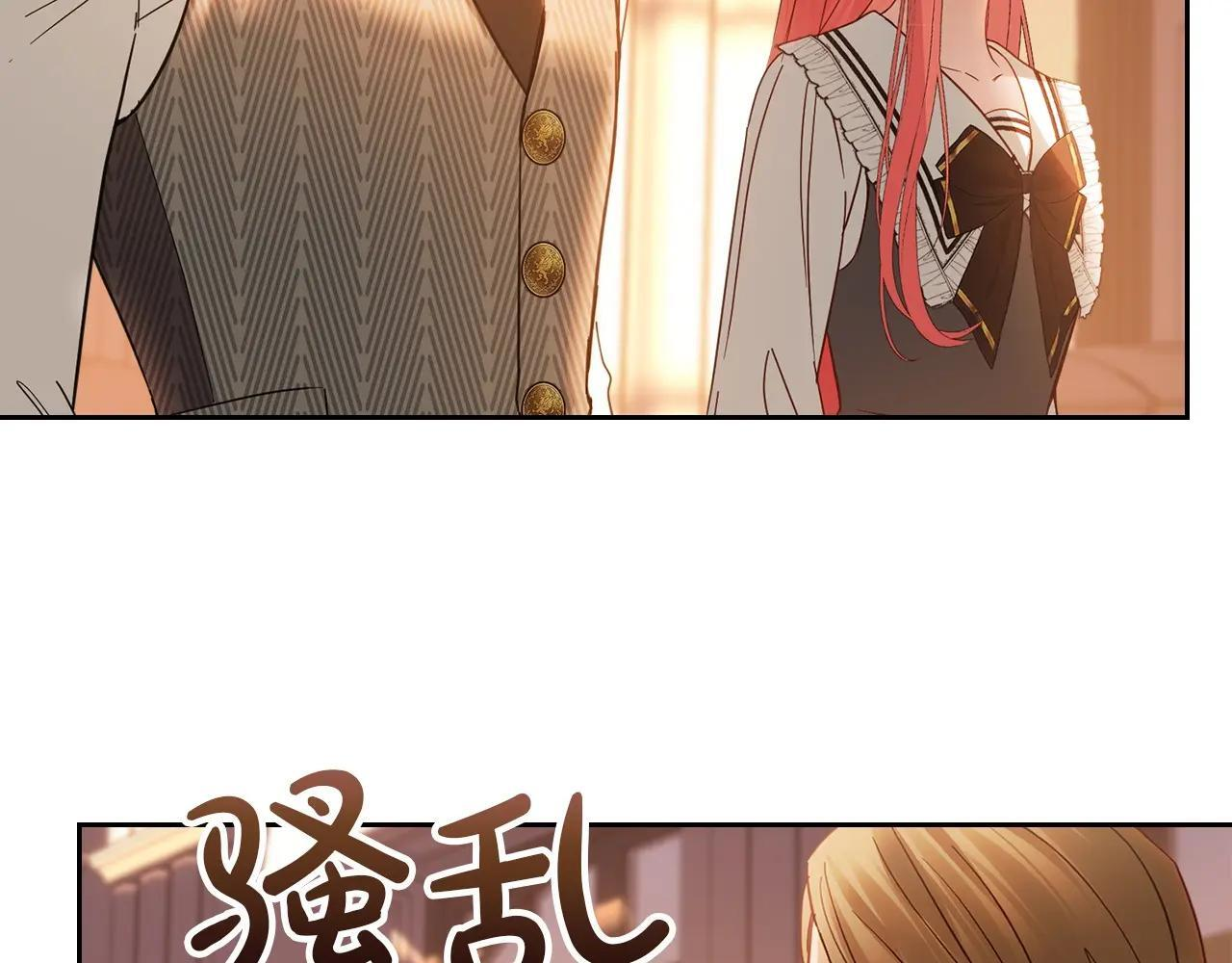 第69话 确实是我 第17页