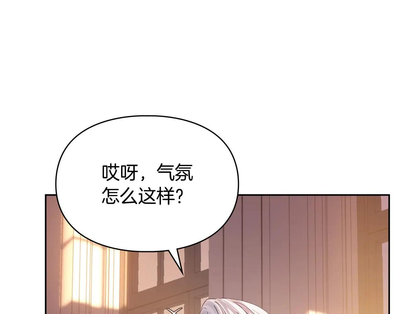 第69话 确实是我 第20页