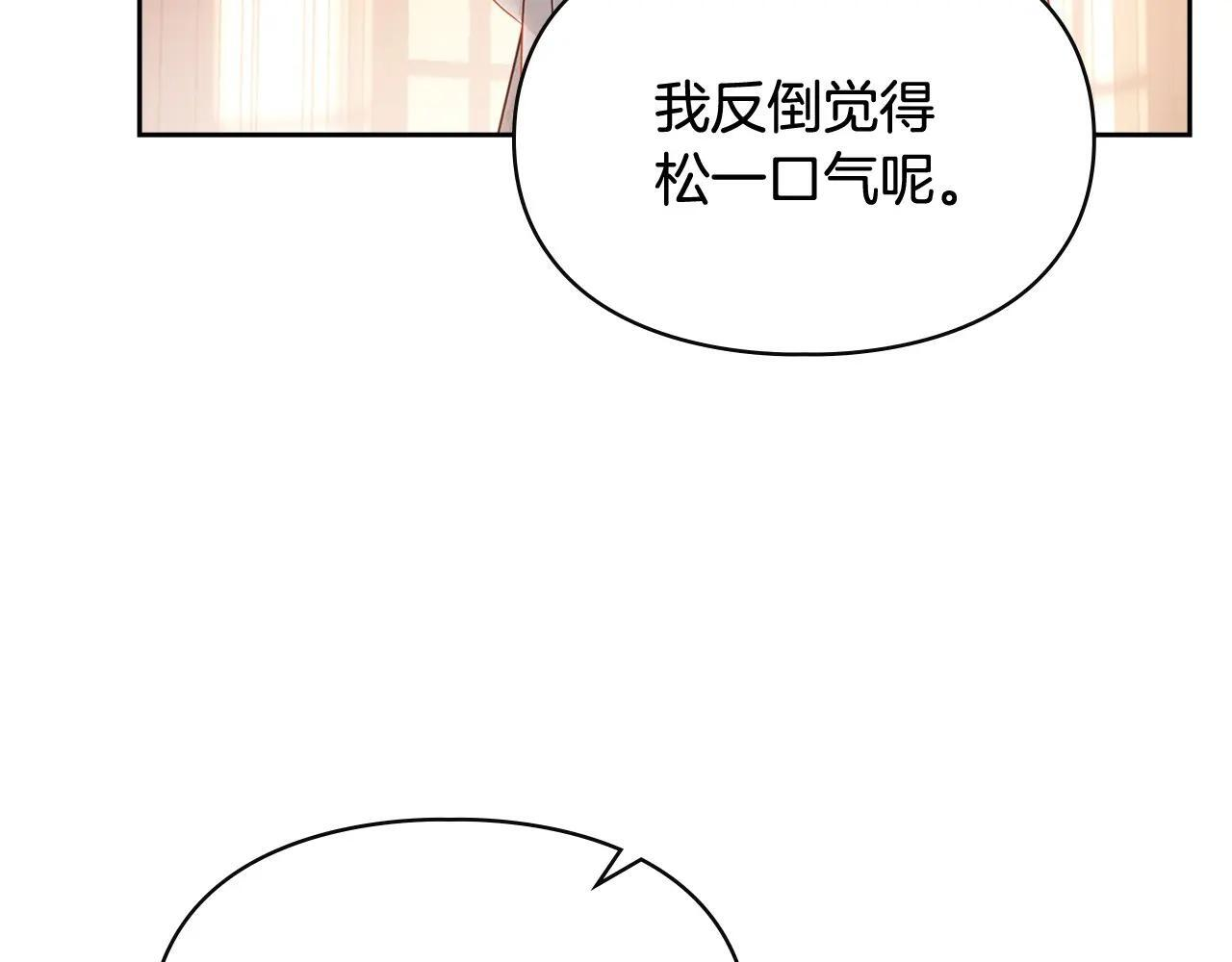 第69话 确实是我 第22页