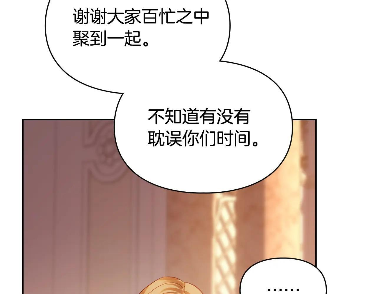 第69话 确实是我 第23页