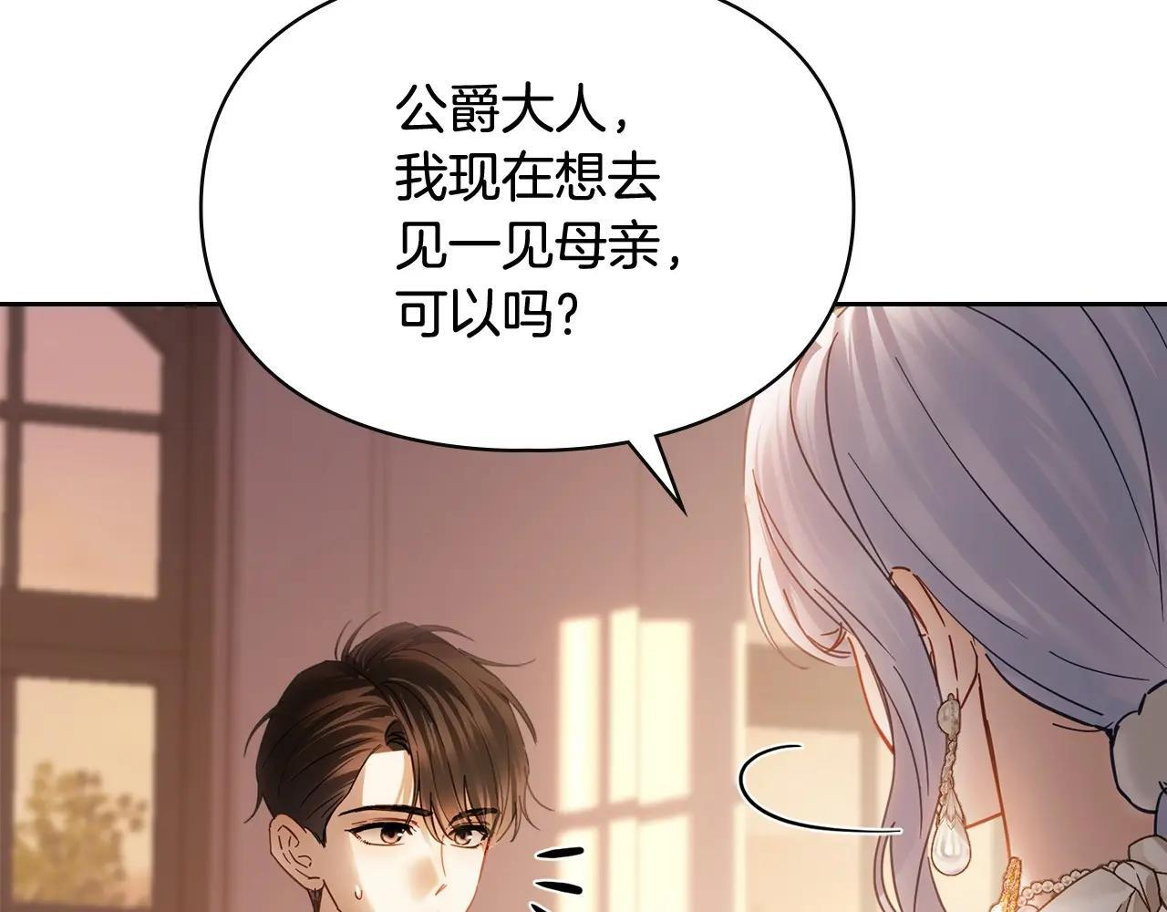 第69话 确实是我 第26页