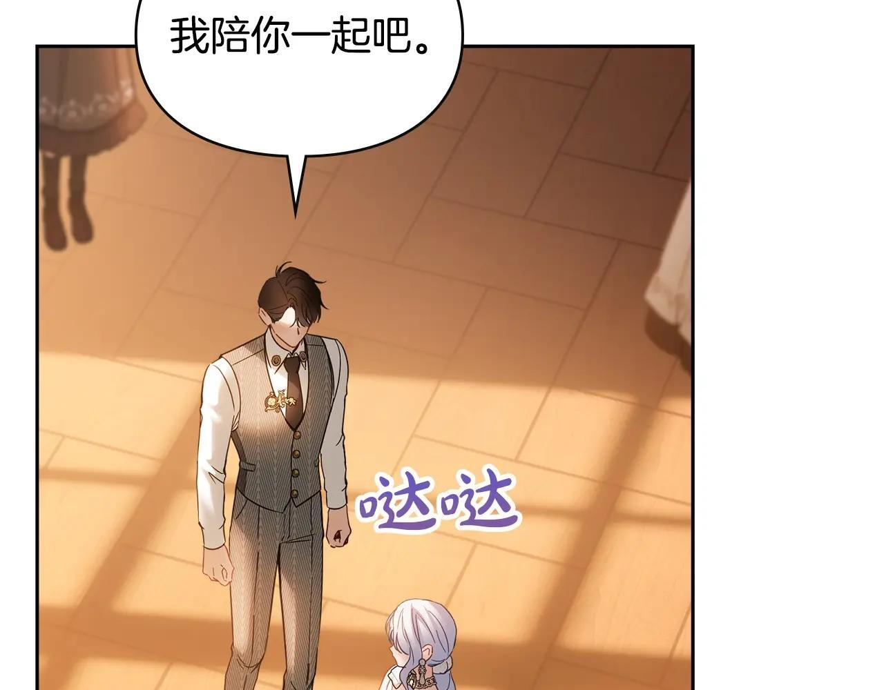 第69话 确实是我 第29页