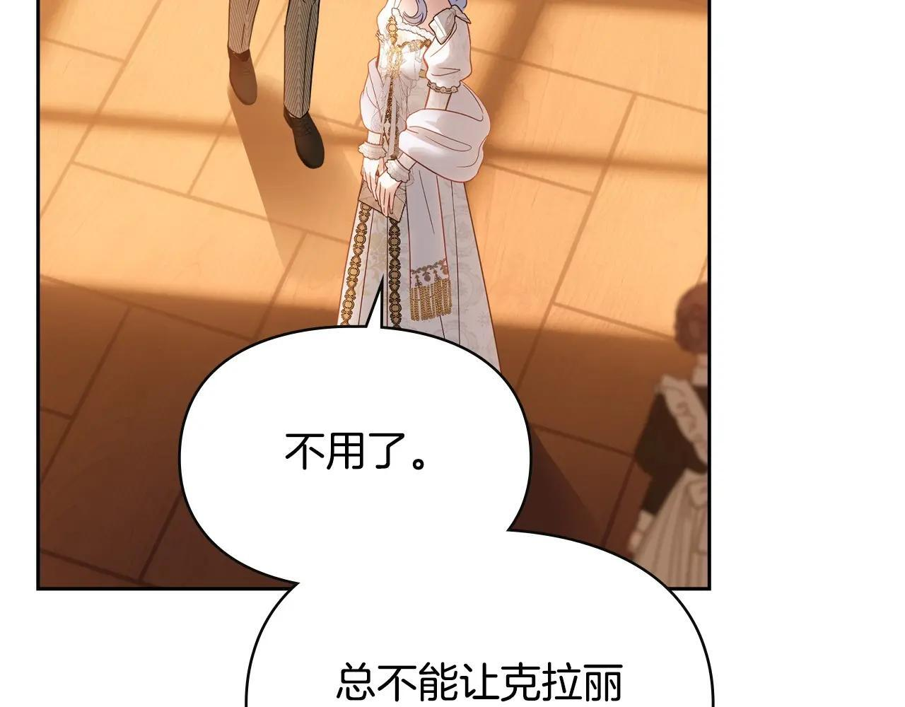 第69话 确实是我 第30页