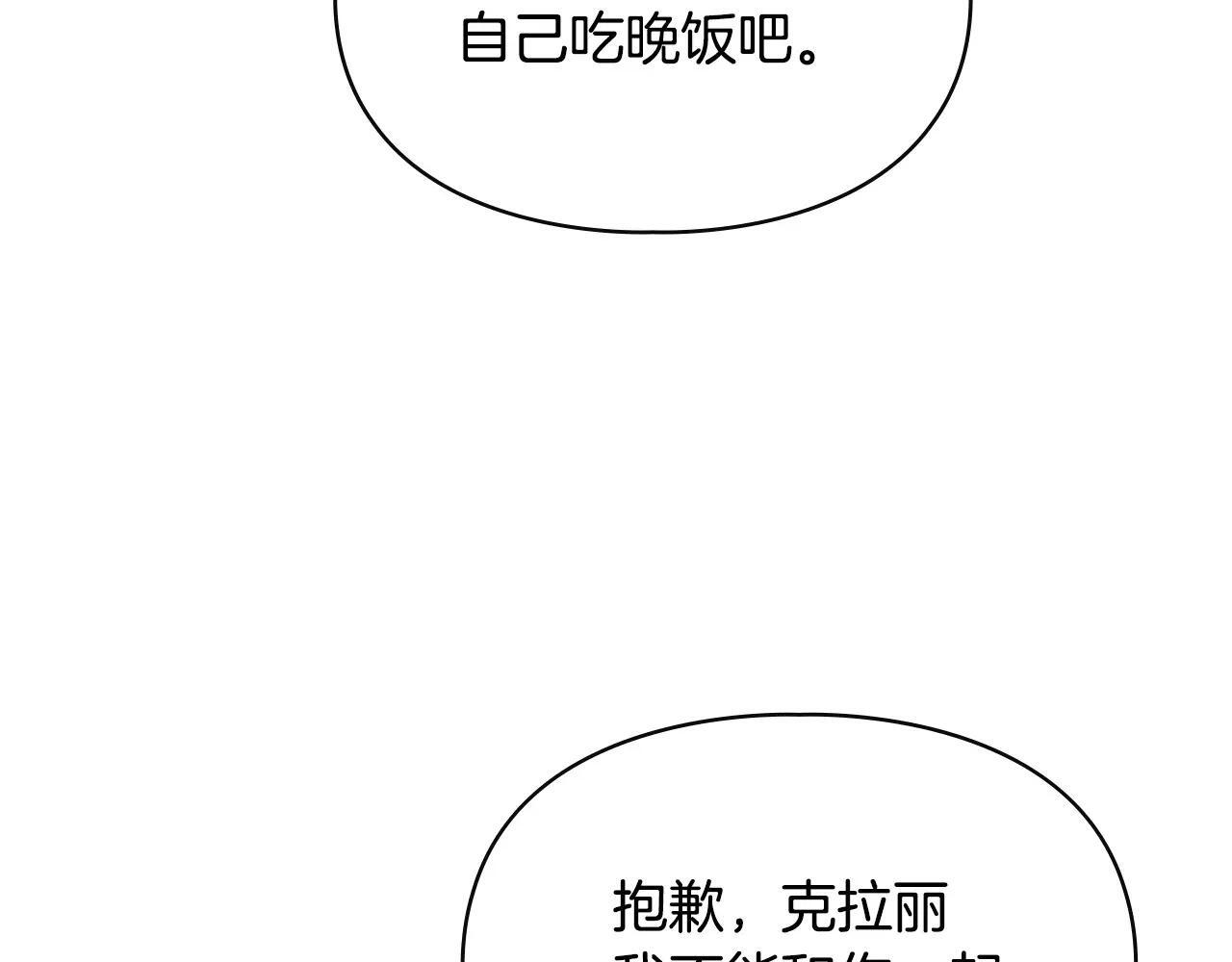 第69话 确实是我 第31页