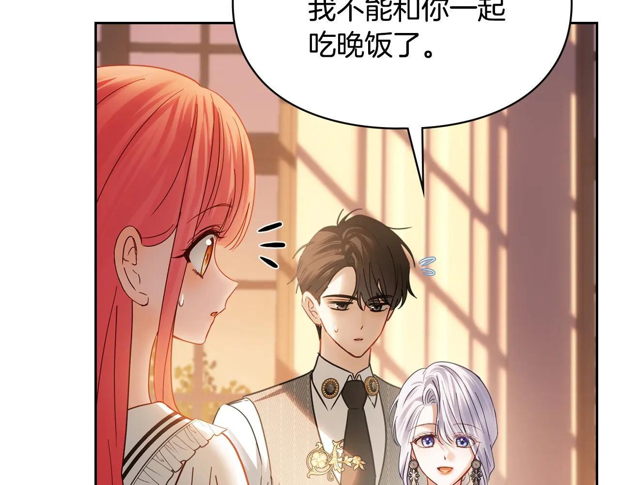 第69话 确实是我 第32页