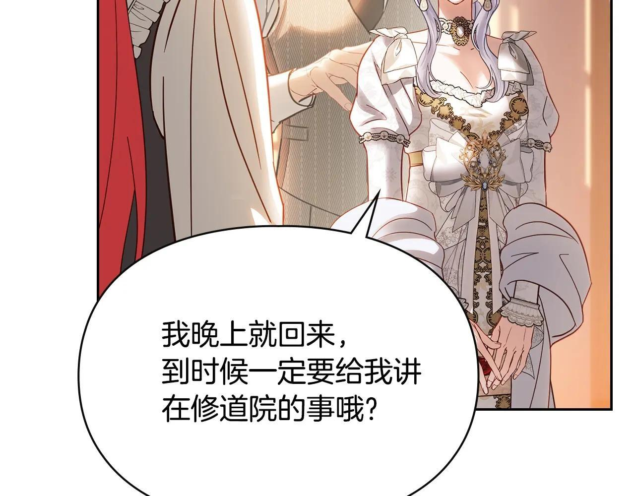 第69话 确实是我 第33页