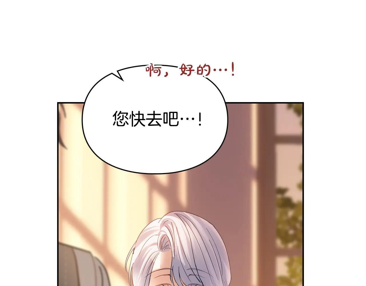 第69话 确实是我 第35页