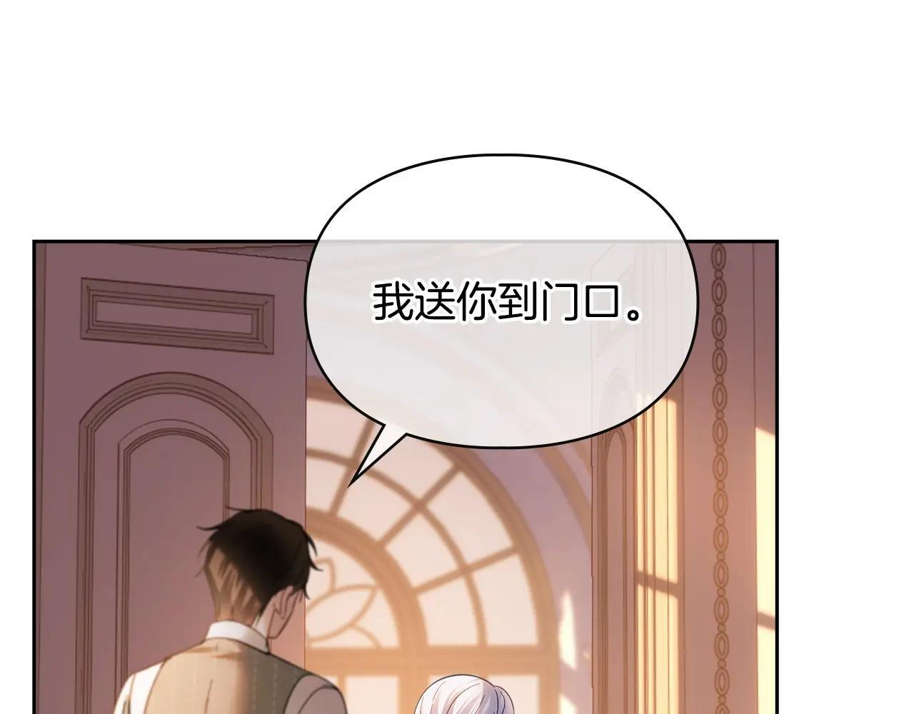 第69话 确实是我 第44页