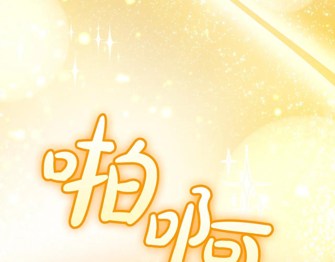 第69话 确实是我 第66页