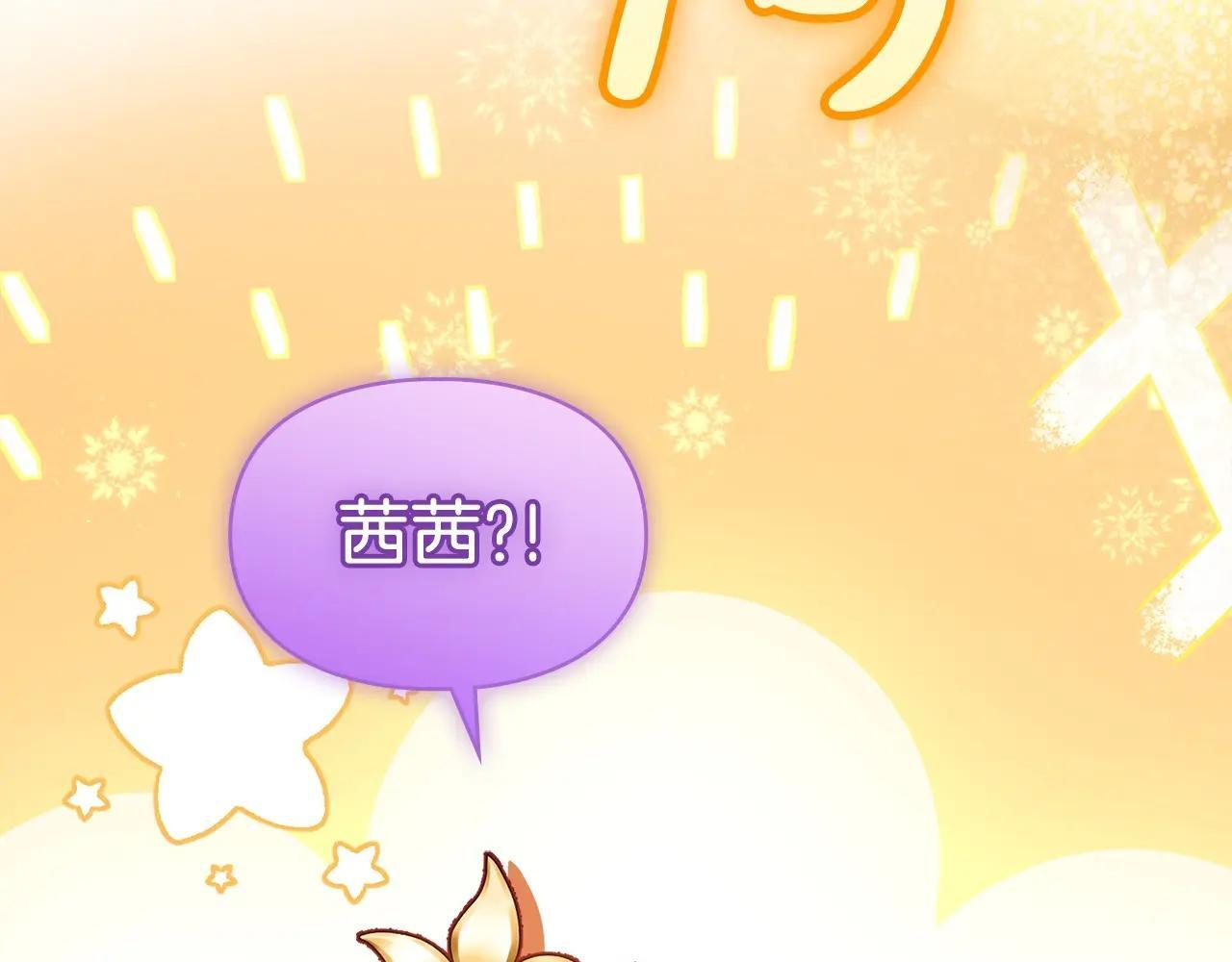第69话 确实是我 第67页