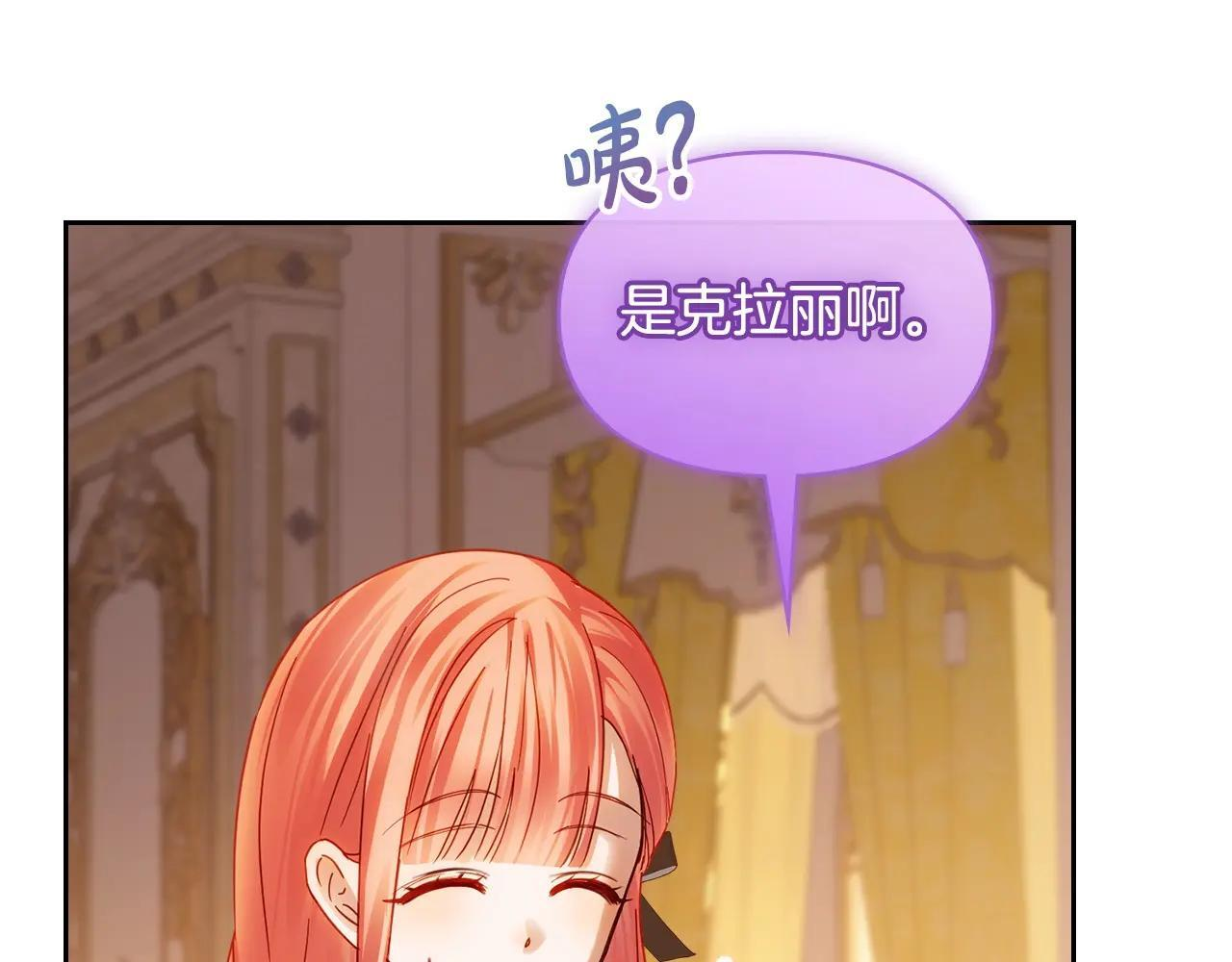 第69话 确实是我 第70页