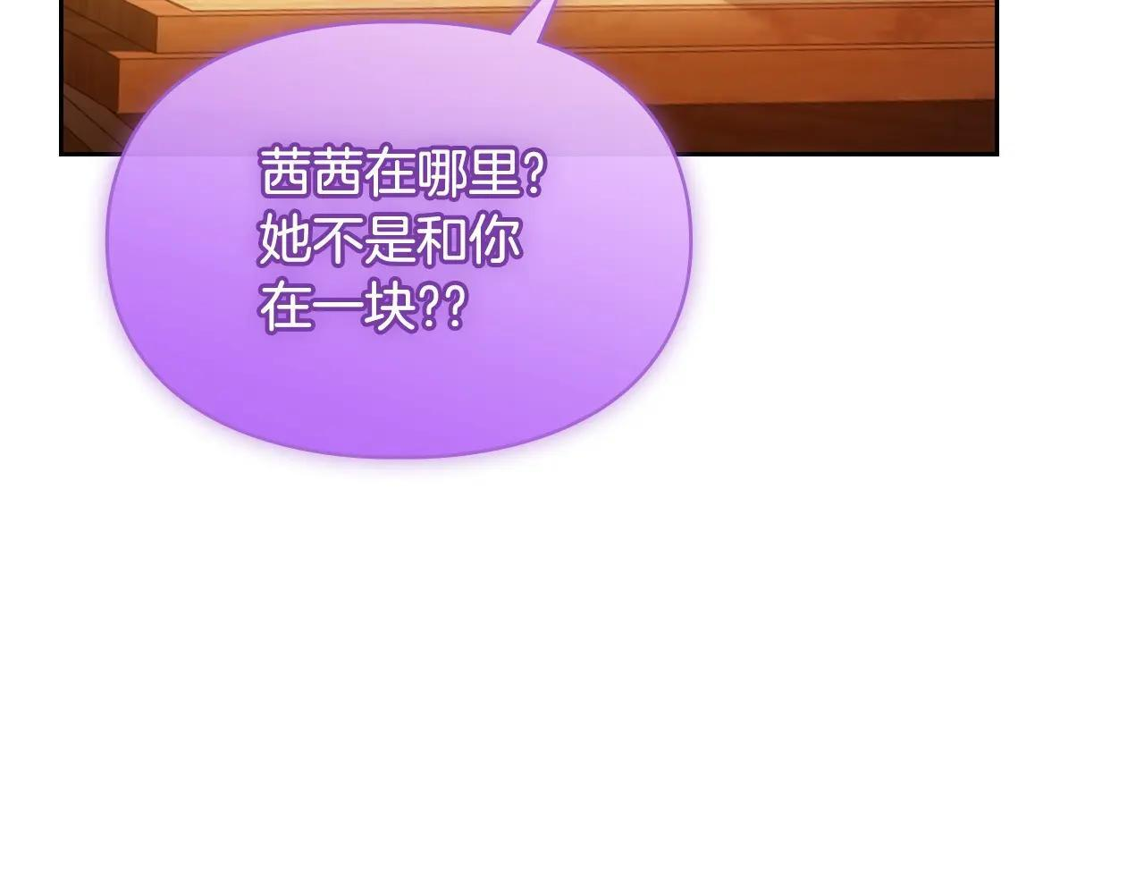 第69话 确实是我 第72页