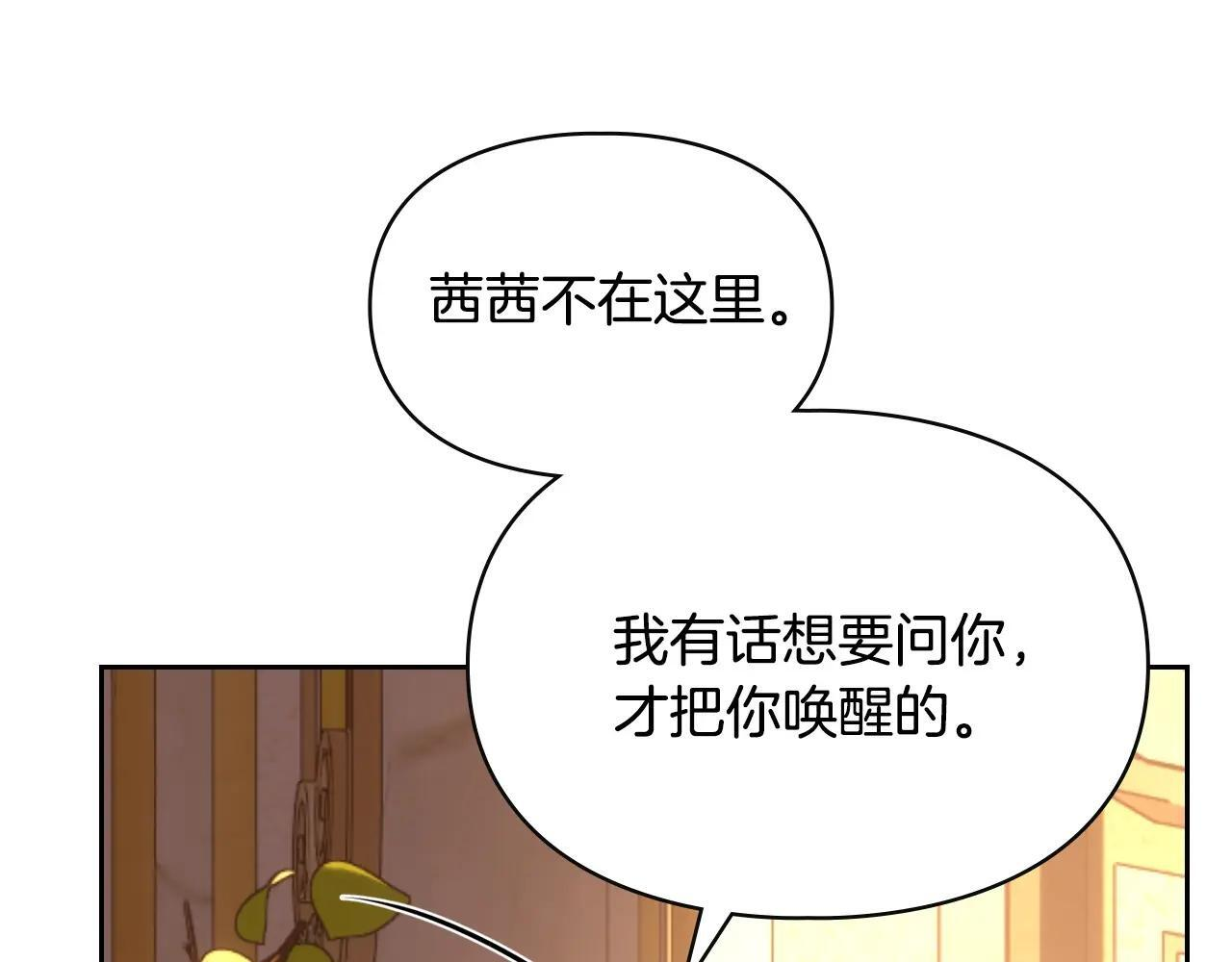 第69话 确实是我 第73页
