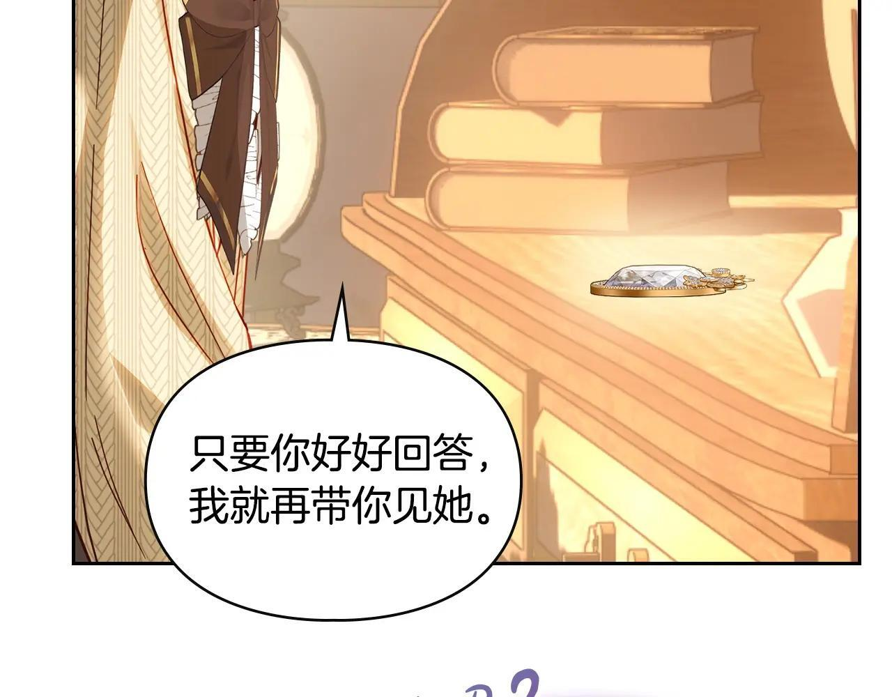 第69话 确实是我 第75页