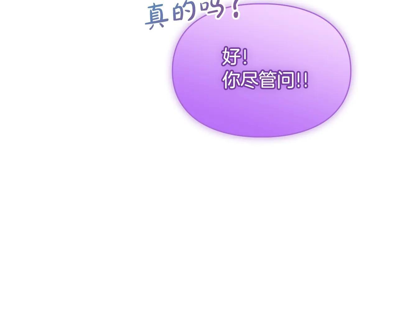 第69话 确实是我 第76页