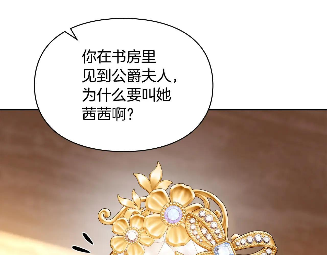 第69话 确实是我 第77页