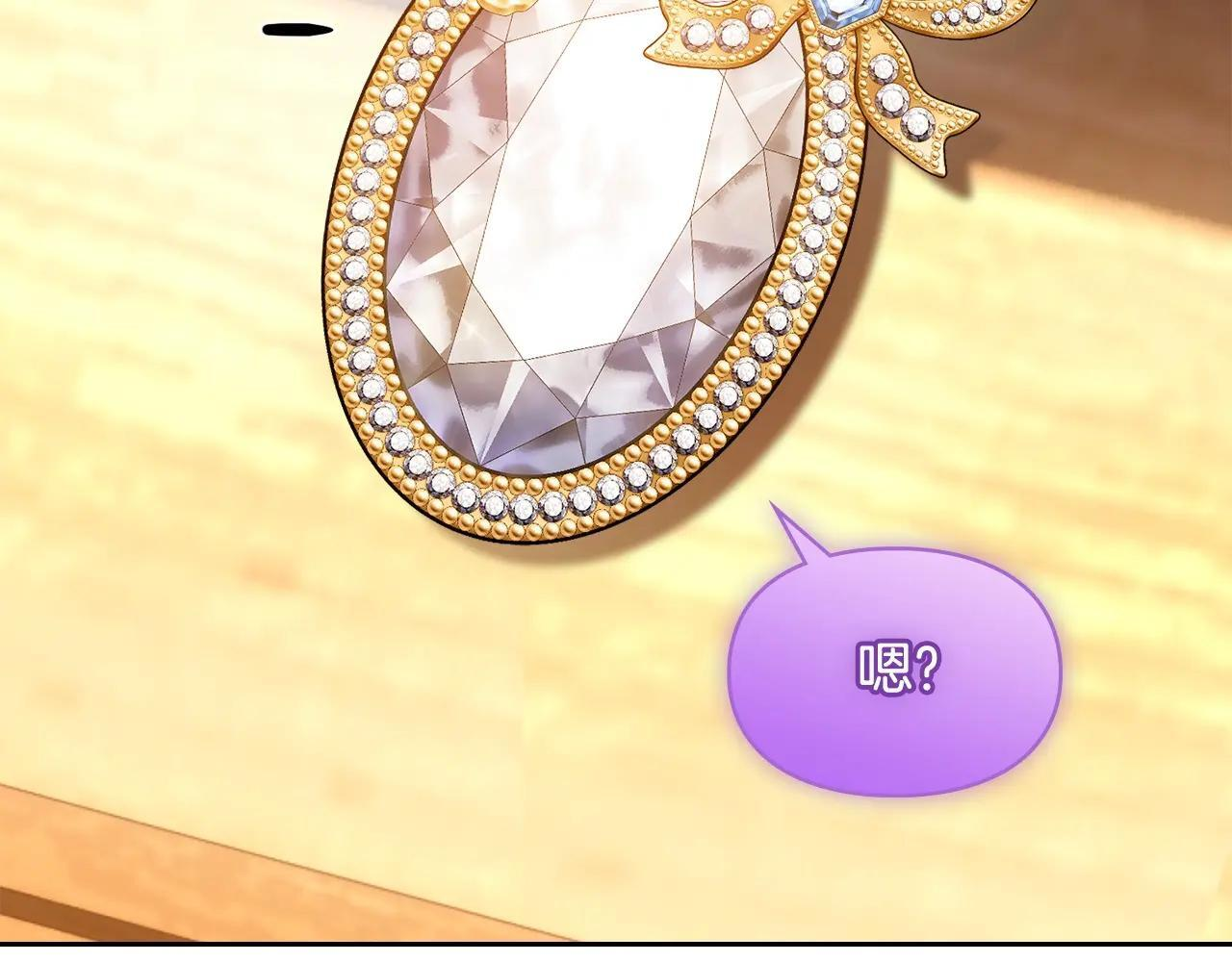 第69话 确实是我 第78页