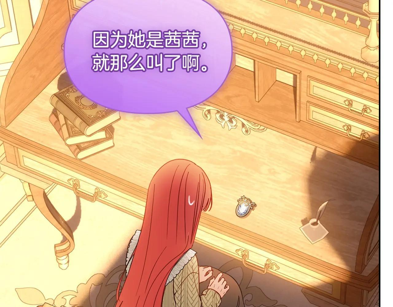 第69话 确实是我 第80页