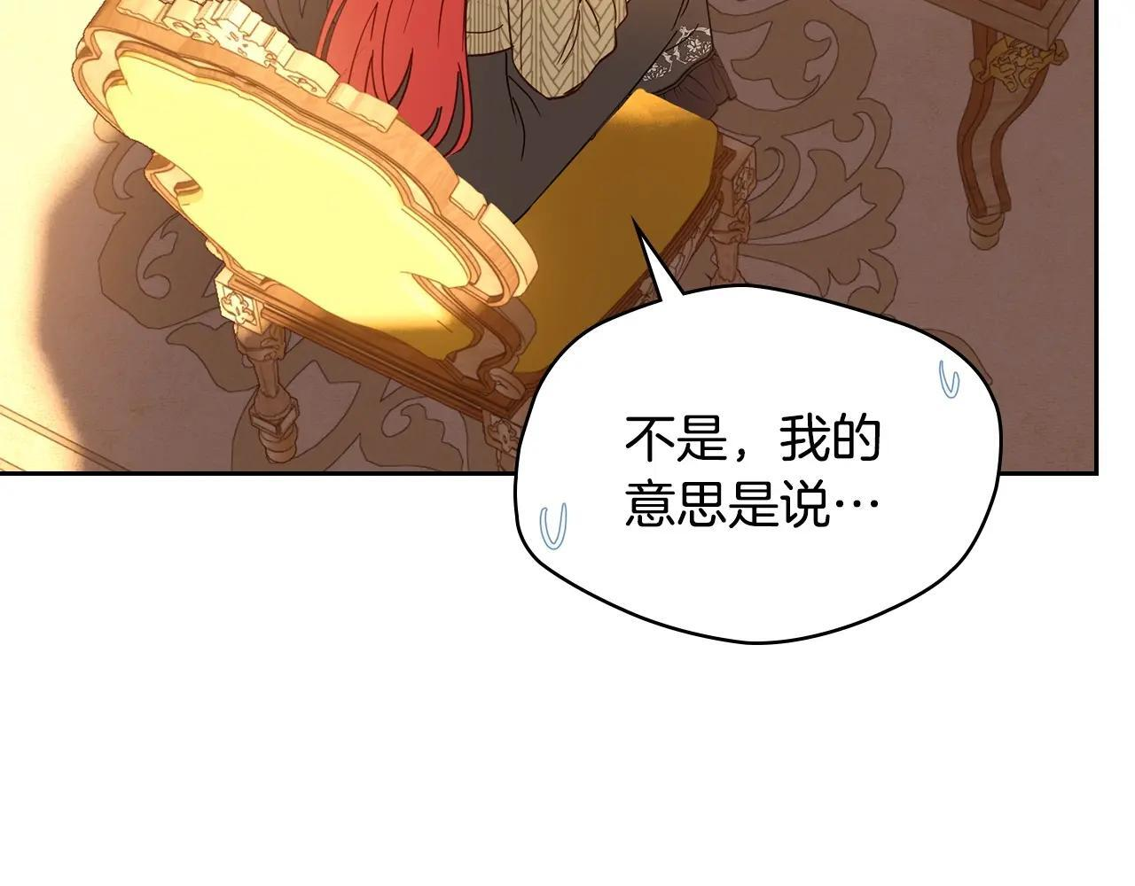 第69话 确实是我 第81页