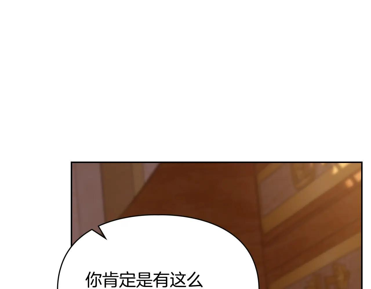 第69话 确实是我 第82页
