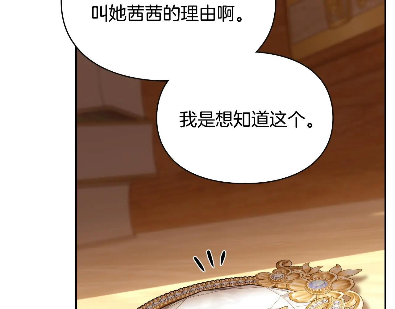 第69话 确实是我 第83页