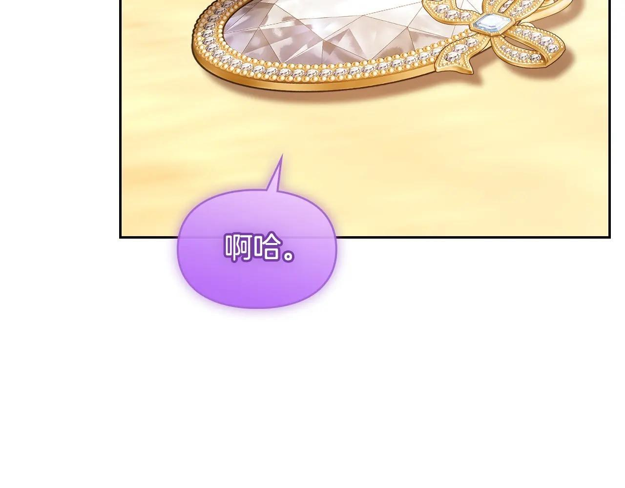 第69话 确实是我 第84页