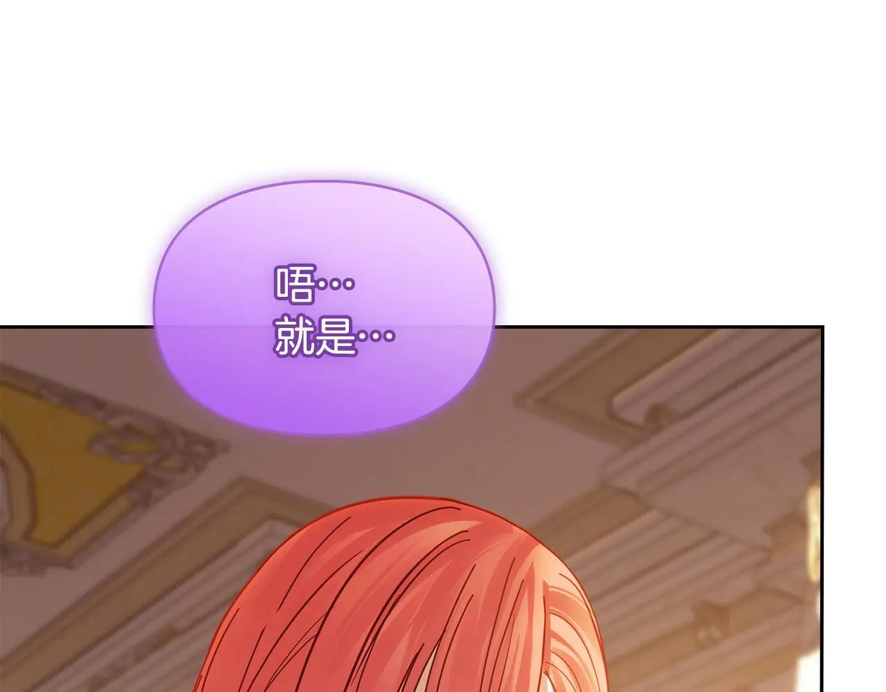 第69话 确实是我 第85页