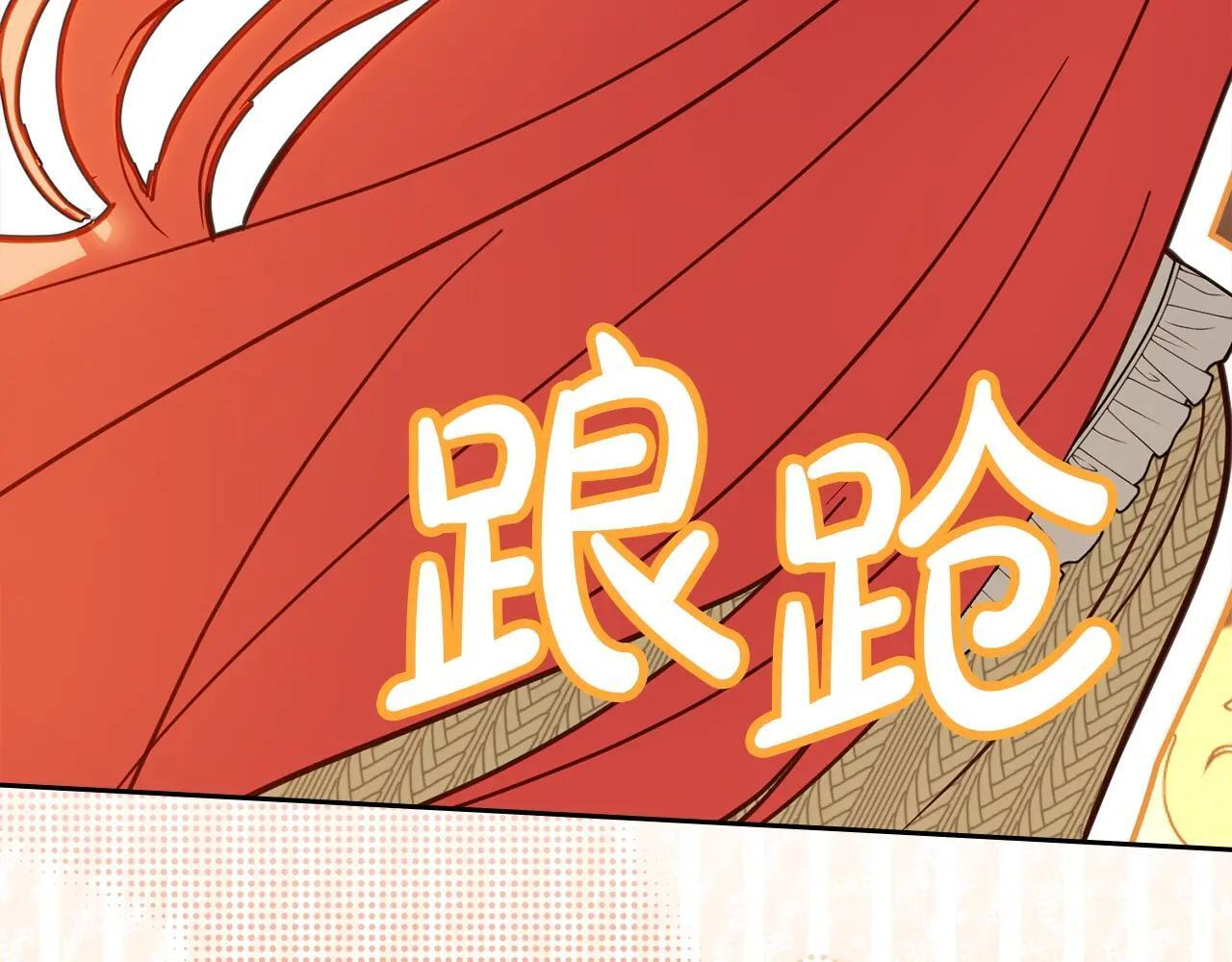 第69话 确实是我 第91页