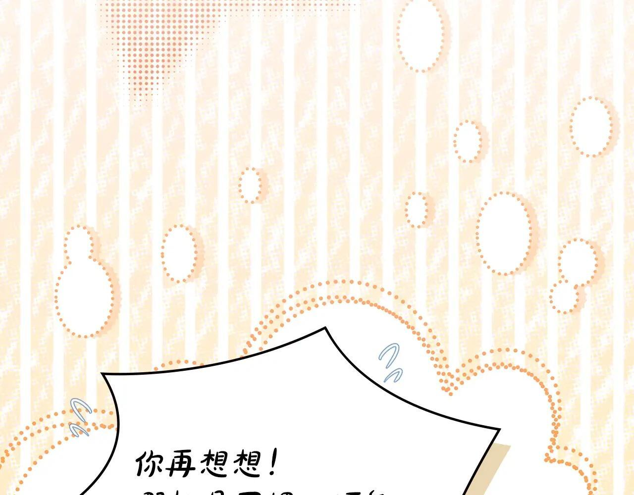 第69话 确实是我 第92页