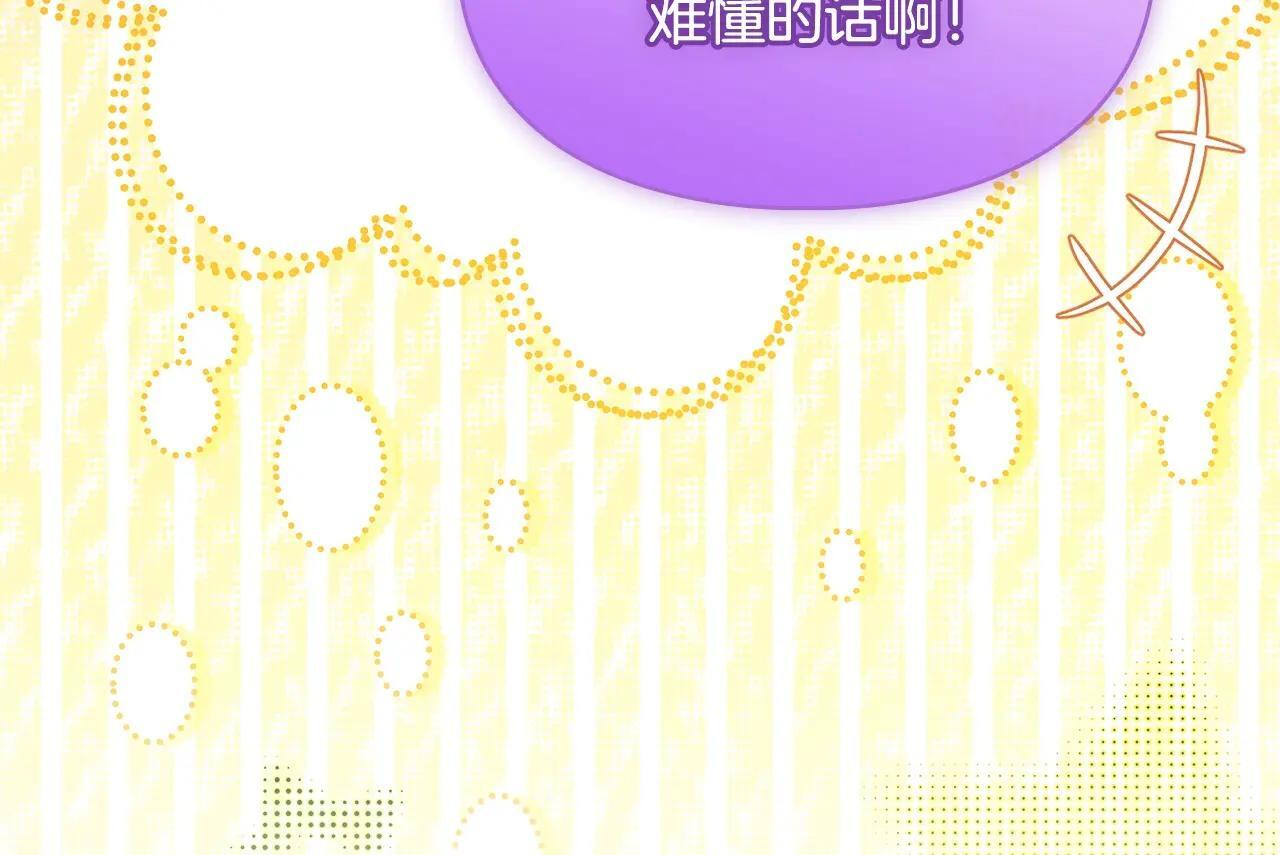 第69话 确实是我 第94页